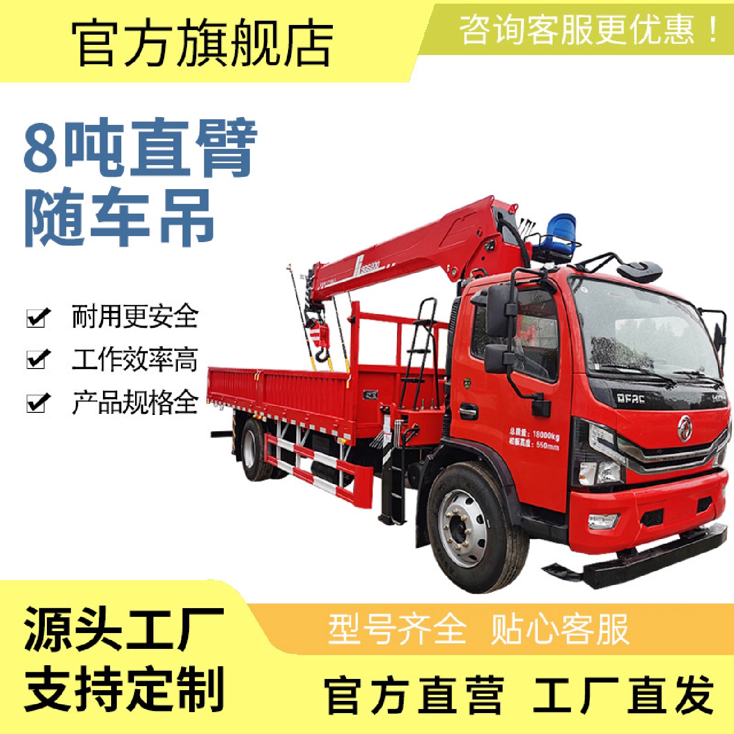 出售8吨直臂随车吊液压随车起重机高空作业车载直臂吊