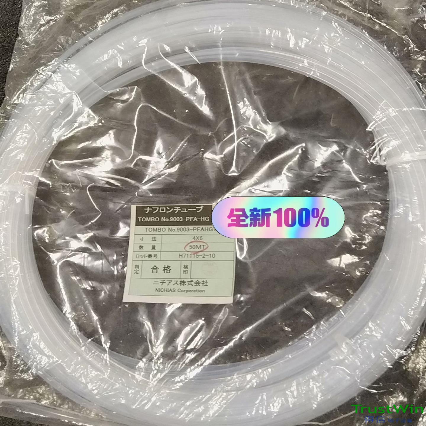 霓佳斯PFA管4*6mm 现货150米 实物图 议价；议价