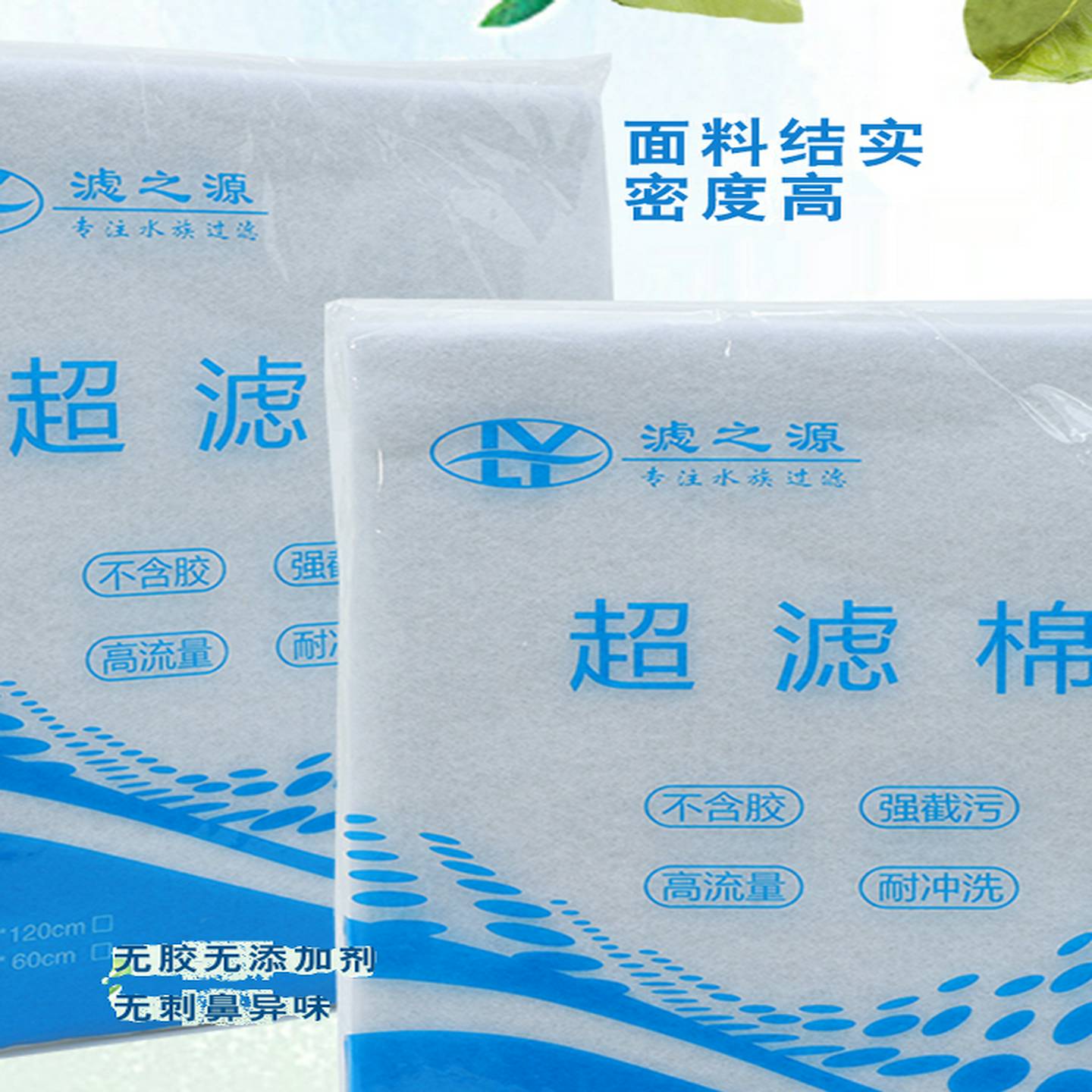 超细过滤棉鱼缸专用生化棉净水器水族高密度海绵增稠净化材料