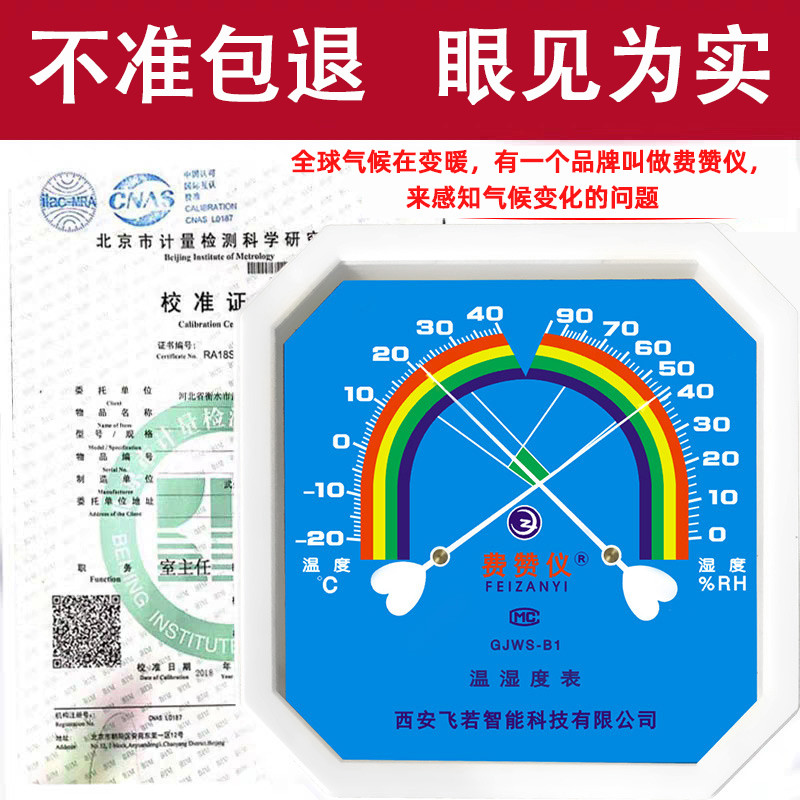 国高精度指针式温度湿度表温湿度计带校准证书药店工业用干
