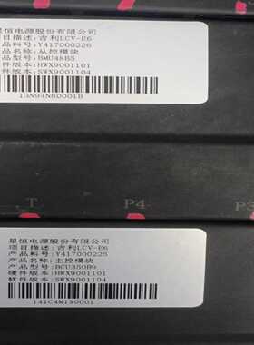 吉利LCV-E6电池管理系统--议价商品