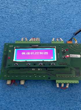 邦普模温机H.KH54801A控制器 拓斯达模温机控制面板主[浩蓉商