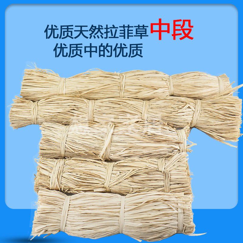 进口天然拉菲草中段爱情草拉菲草绳中段礼盒包扎逗猫棒宠物猫