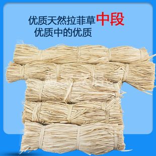 进口天然拉菲草中段爱情草拉菲草绳中段礼盒包扎逗猫棒宠物猫