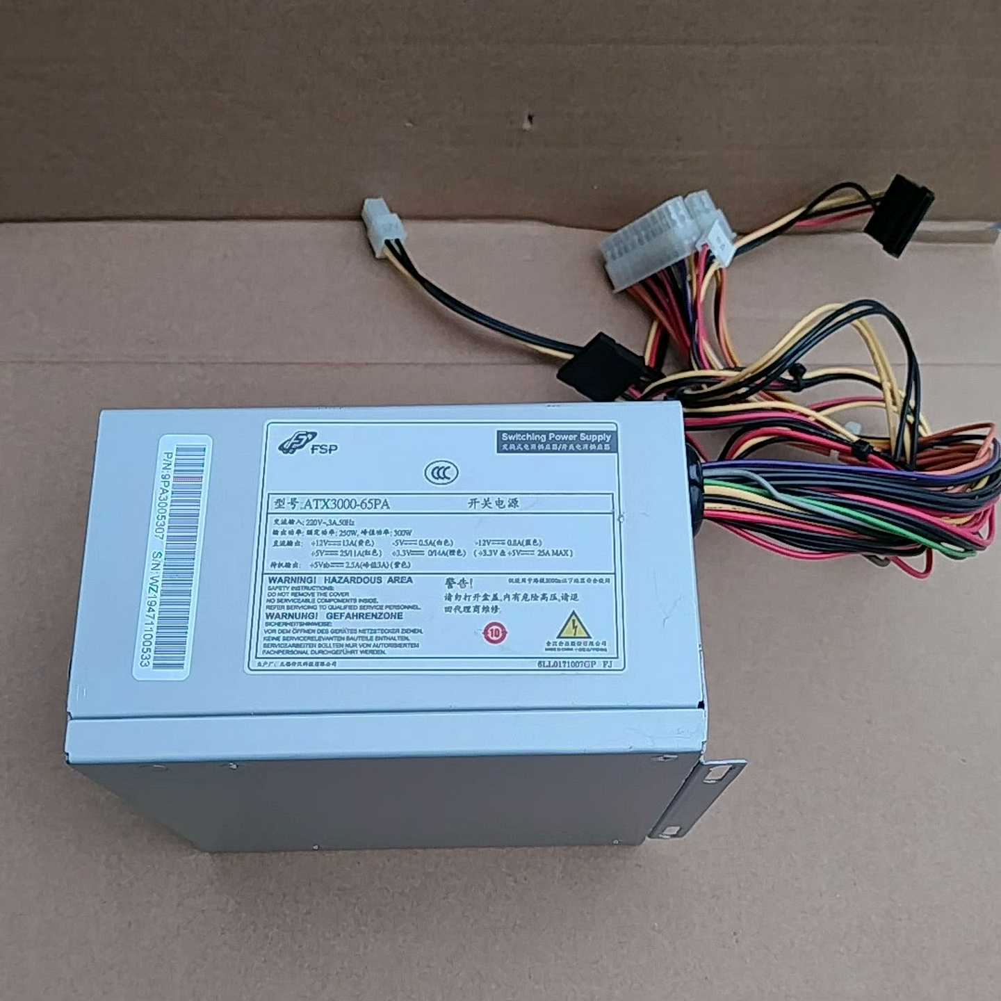 咨询-全汉ATX3000-65PA工控机电源