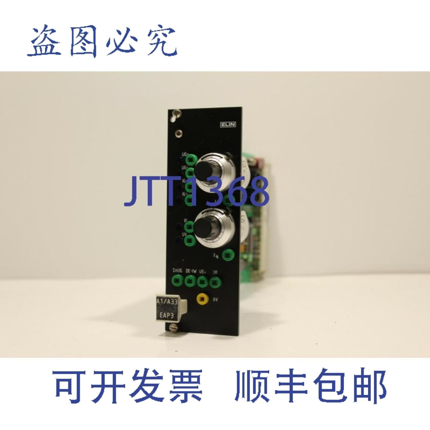 供应艾琳 A133 EAP3 4663708B