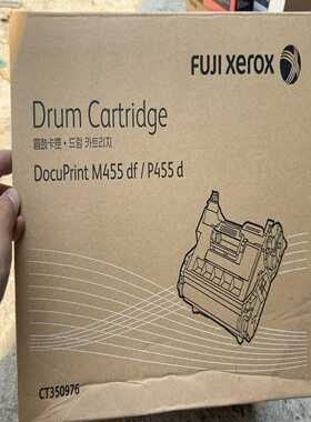单位全新富士全录CT350976硒鼓，全录M455df/p4--议价商品