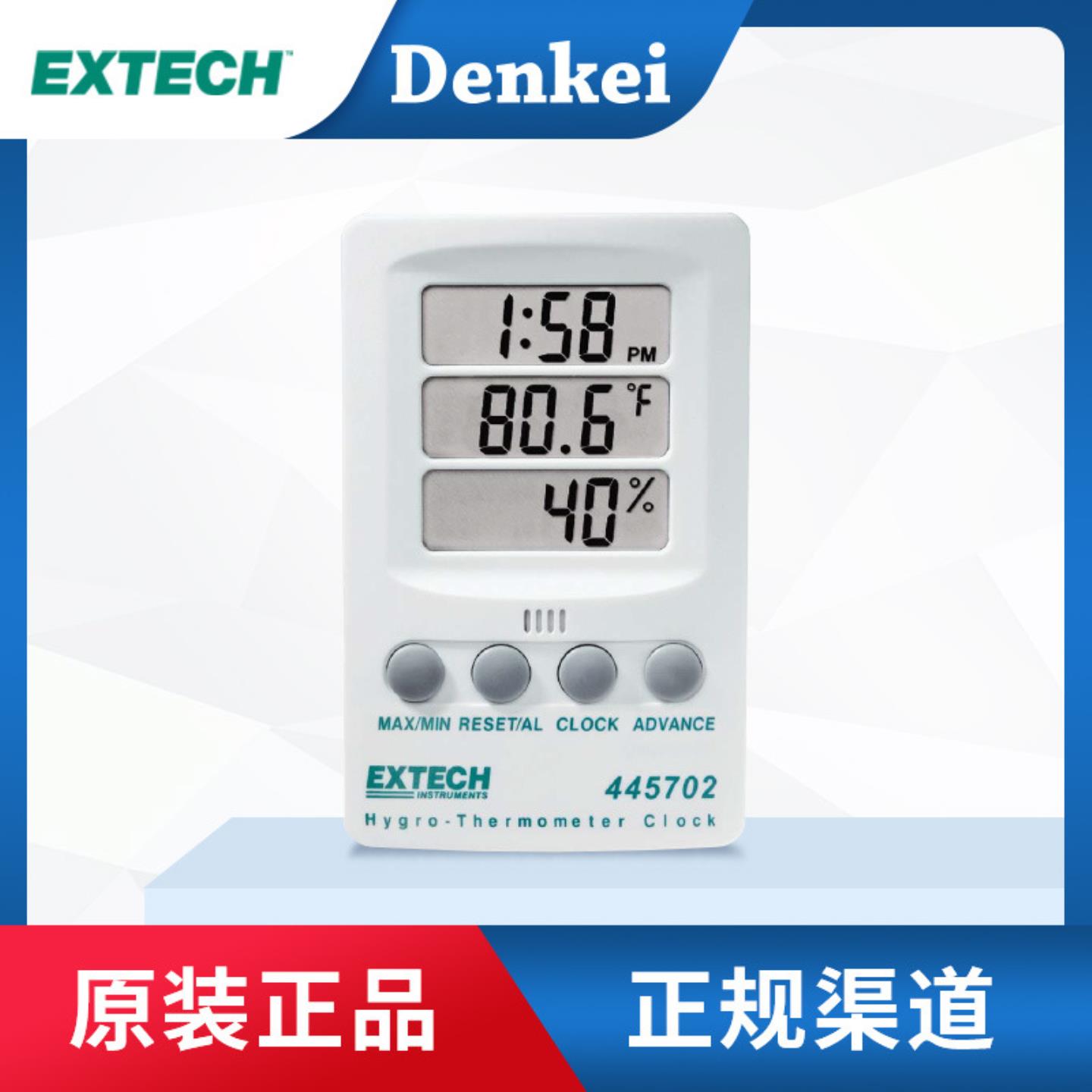 美国 艾示科 EXTECH 带时钟温湿度计 445702