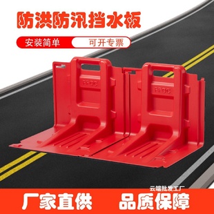 防洪塑料板市政防淹 挡水板物资板防汛家用门挡应急加厚救援组合式