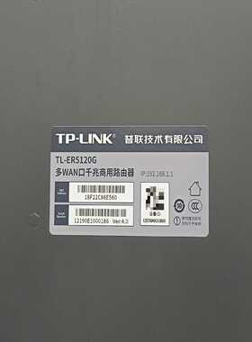 议价TP-LINKER5120G千兆商务路由器