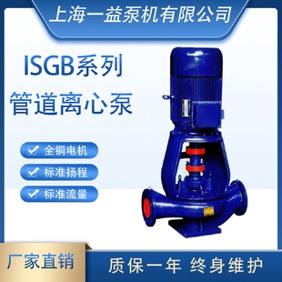 ISGB系列便拆式 型 立式 离心泵不锈钢防爆管道循环增压泵ISGB40