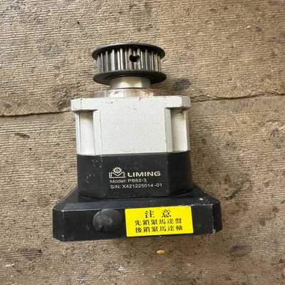 咨询-台湾利明精密行星减速机，型号PB62-3件，成色如图，功