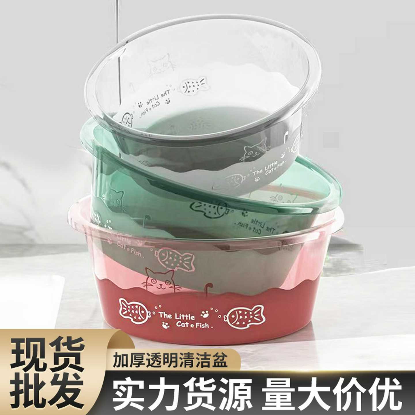 家用洗脸盆加厚学生宿舍塑料洗衣盆透明洗脚盆厨房洗菜盆大号批发