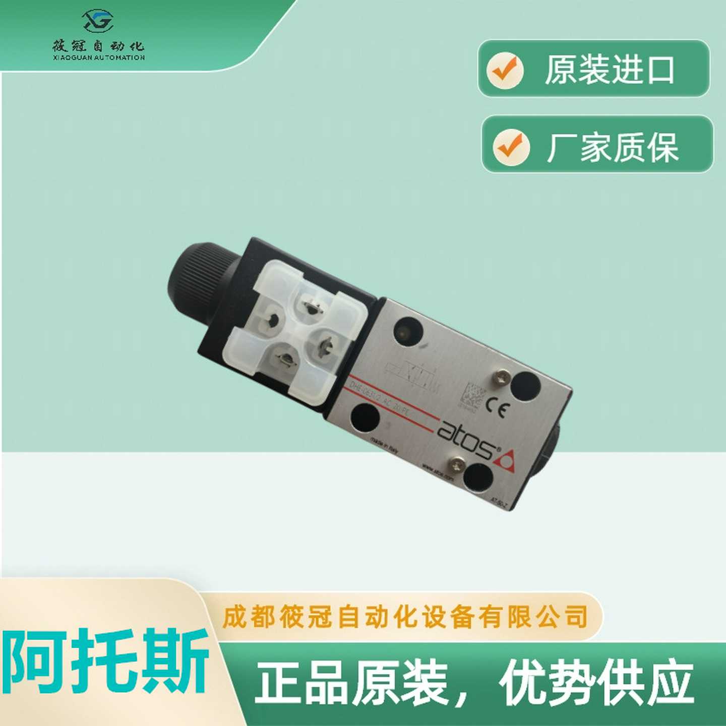 DHE-0e631-2AC20-PE意大利阿托斯ATOS电磁换向阀