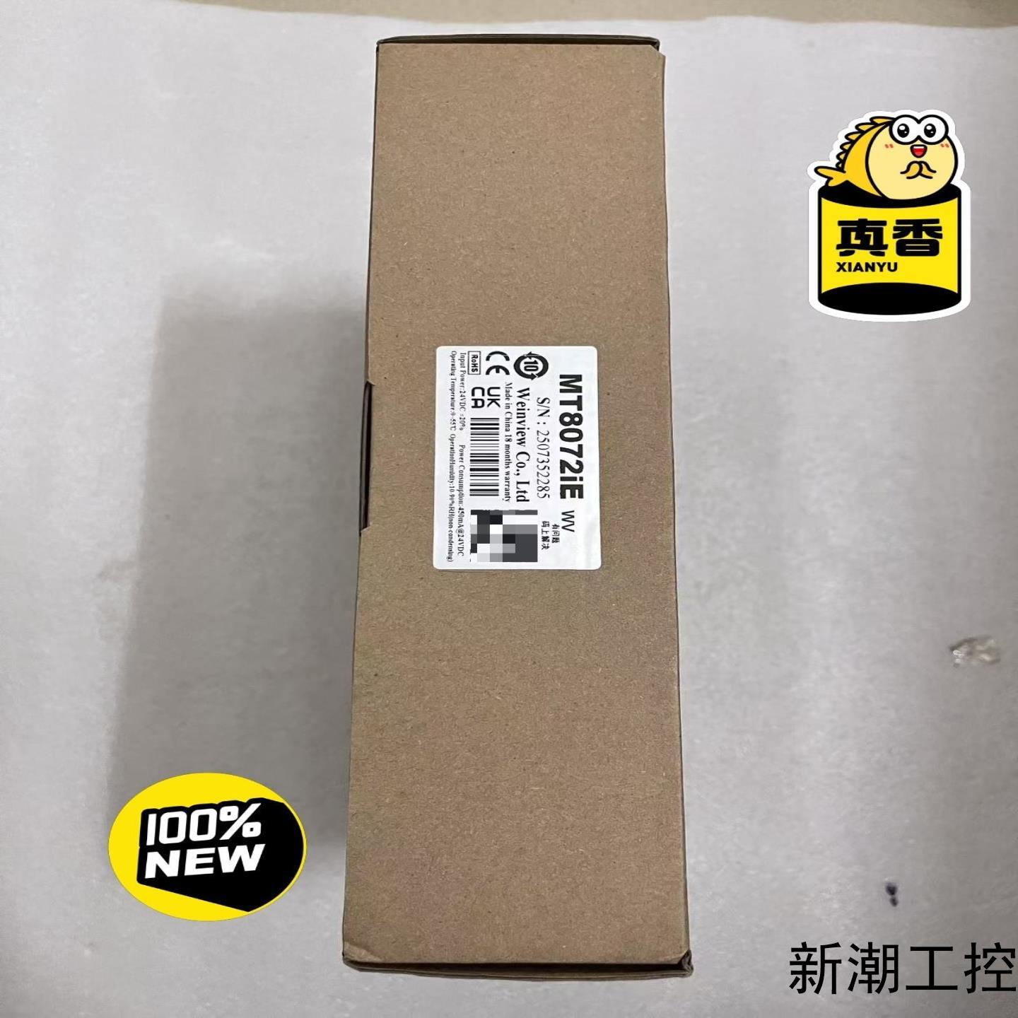 威纶通全新原装正品触摸屏MT8072iE盒码一致年份25议价商品