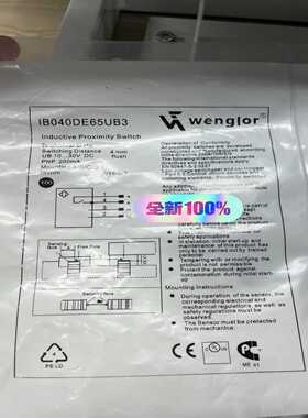 Wenglor威格勒接近开关，2024年产IB04【询价】