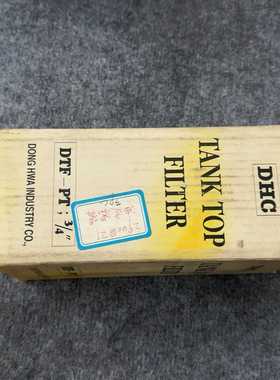 全新没有使用仓库实拍现货HB-130.2P油过滤器DTF-0--议价商品