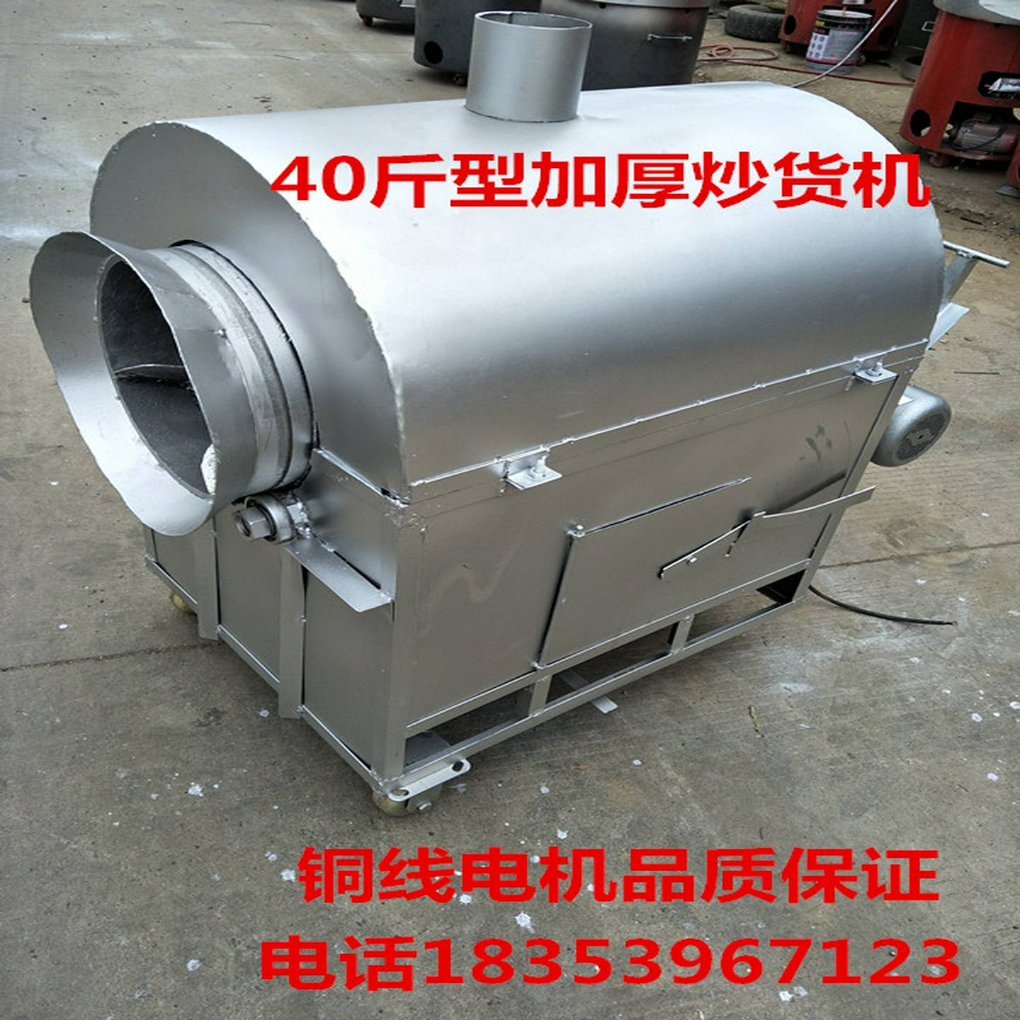 40斤煤炭炒货机炒瓜子机炒栗机炒货商用机糖炒板栗机炒货功能多机