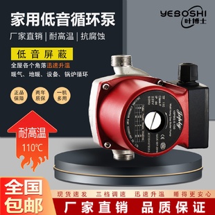 15家用增压智能暖气循环泵低音220V110V地暖管道锅炉热水回水屏蔽