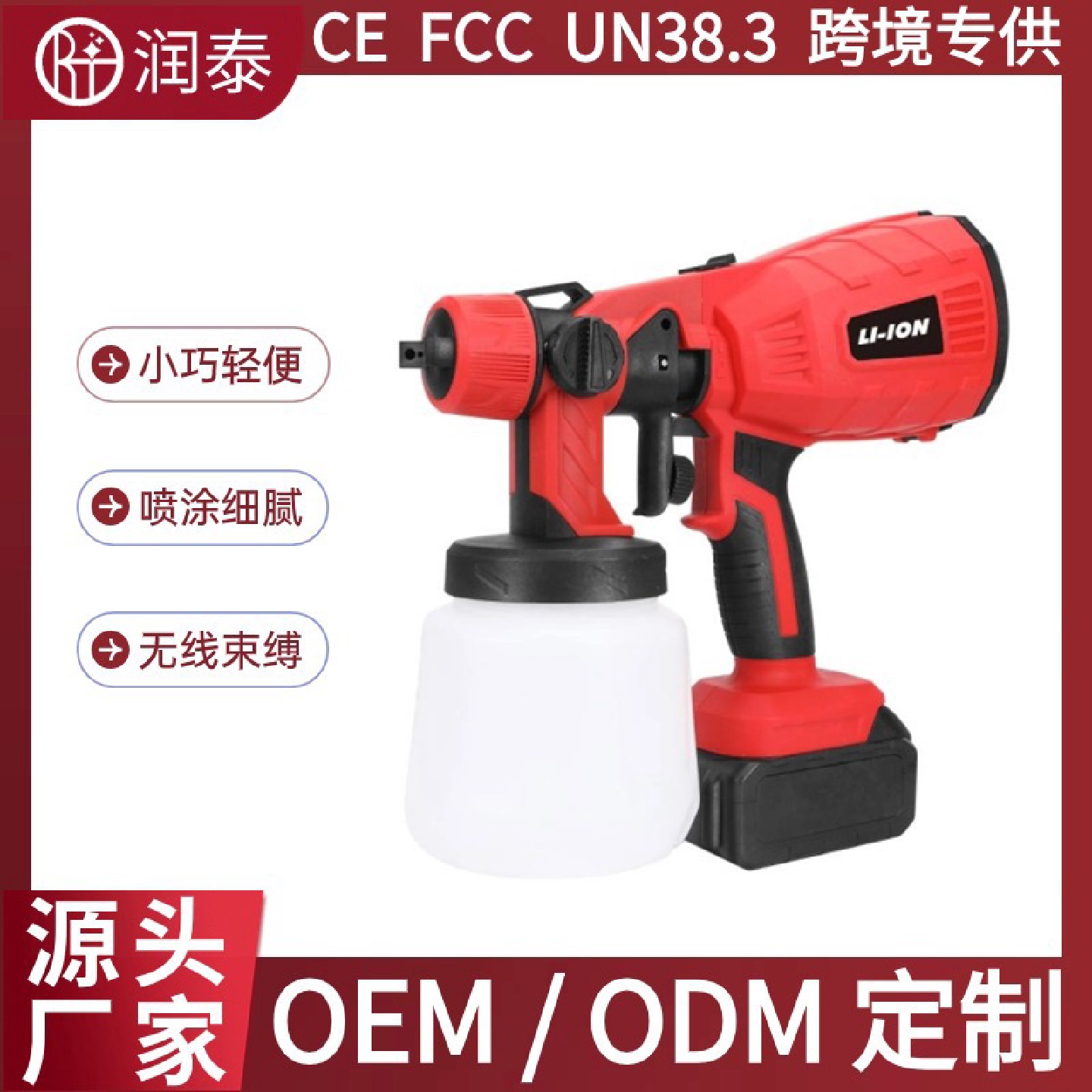 无线大功率锂电充电喷漆枪多功能水性漆乳胶漆高雾化电动喷枪