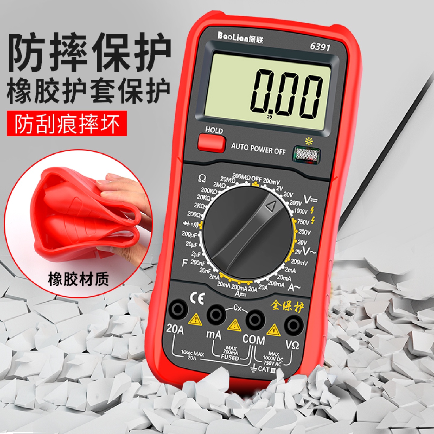 万用表数字高精度电子防烧数显小型便捷式电工维修测试防护多功能