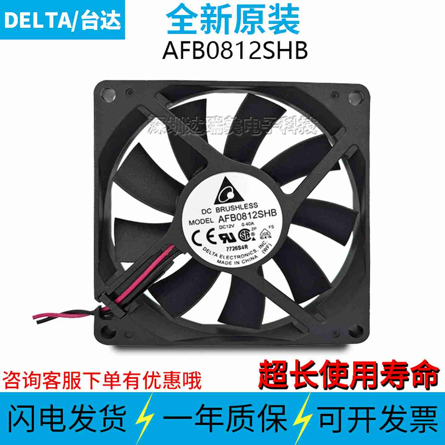 议价-UAFB0812SHB/F00DC12V0.40A8015D8cm原装风扇风