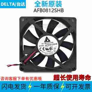 G议价-AFB0812SHB/F00DC12V0.40A8015D8cm原装风扇风