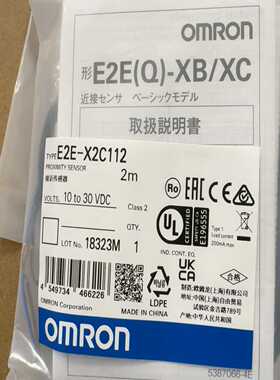 议价-欧姆龙接近开关E2E-X2C112齐平M12感应距离2rmm