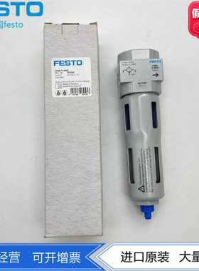FESTO192569162627精细1m过滤器LFMB-1/4-D-MINI费斯托全新
