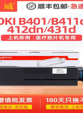 适用OKIB411dn粉盒B401B412dnB431dnB432dn墨粉B512dnMB441