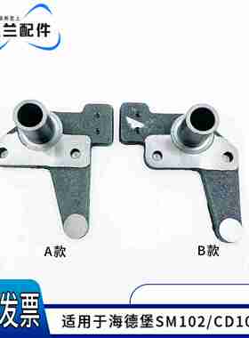 议价-海德堡SM102CD102收纸拍座齐纸器纸Y拍杆左右座海德堡印