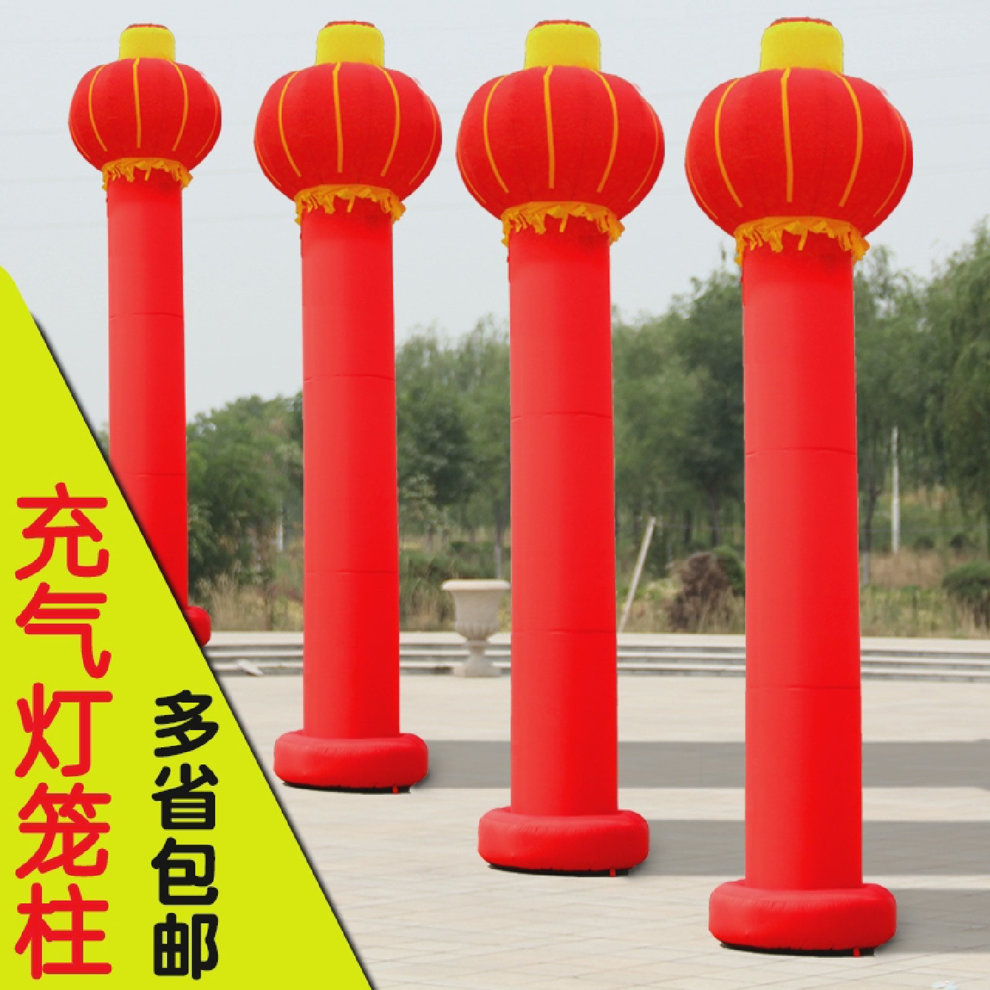 4米5米充气灯笼柱立柱充气拱门气球柱子开业庆典婚庆广告活动