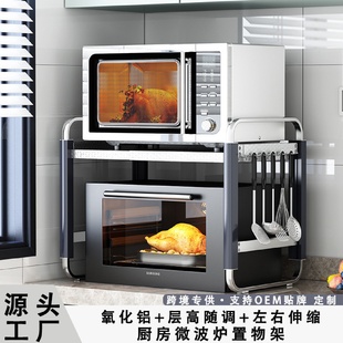 厨房微波炉置物架双层可伸缩台面收纳架桌面橱柜烤箱家用置物架子
