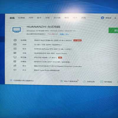 E52666V3整机办公/游戏主机--议价商品