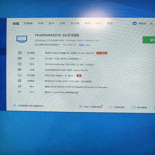 E52666V3整机办公/游戏主机--议价商品