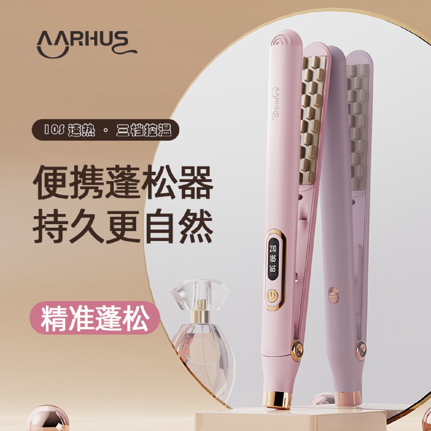 新款玉米烫发器蓬松夹板梳子拉直发梳头发垫发根宿舍家用便携夹板