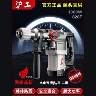 沪工电锤电镐工业重型混凝土大功率电动冲击钻家用多功能沪工电锤