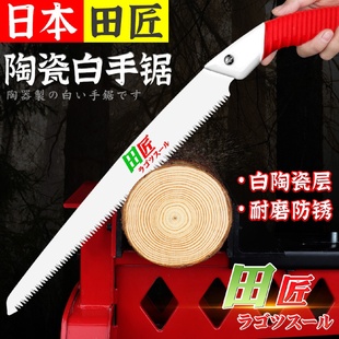 田匠手锯进口锯子锯树神器园林伐木头园艺木工家用日本手持折叠锯