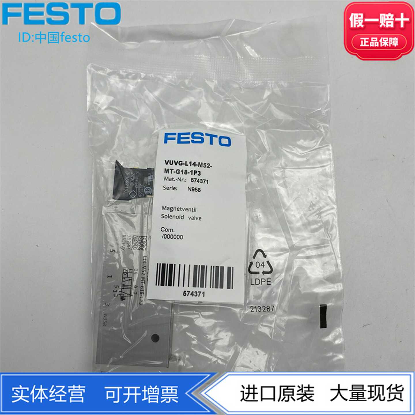 FESTO电磁阀VUVG-L14-M52-MT-G18-1P3-1H2L-W1574371578164现货