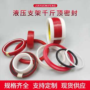 O型圈全车聚氨酯鼓型圈悬浮支柱o型圈密 煤矿液压支架密封圈