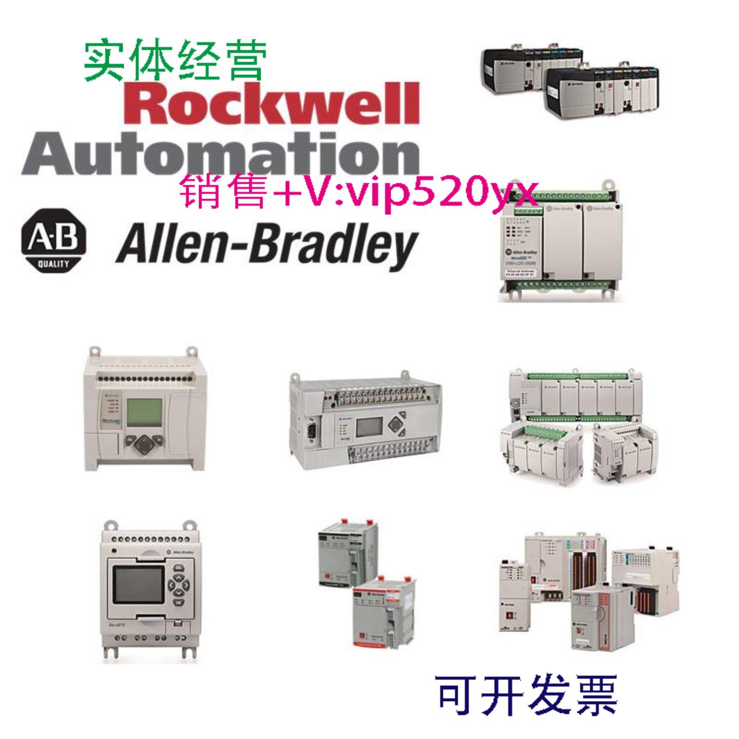 配件1756-CN2RK 美国AB罗克韦尔PLC模块质保一年ControlL议价