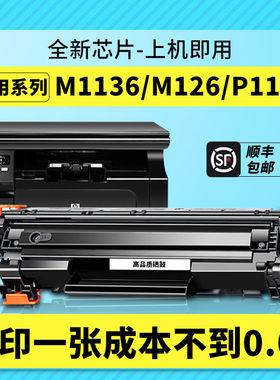 适用惠普cc388e硒鼓cc388x/ce388x/cc388xxl/cc388a打印机墨盒h