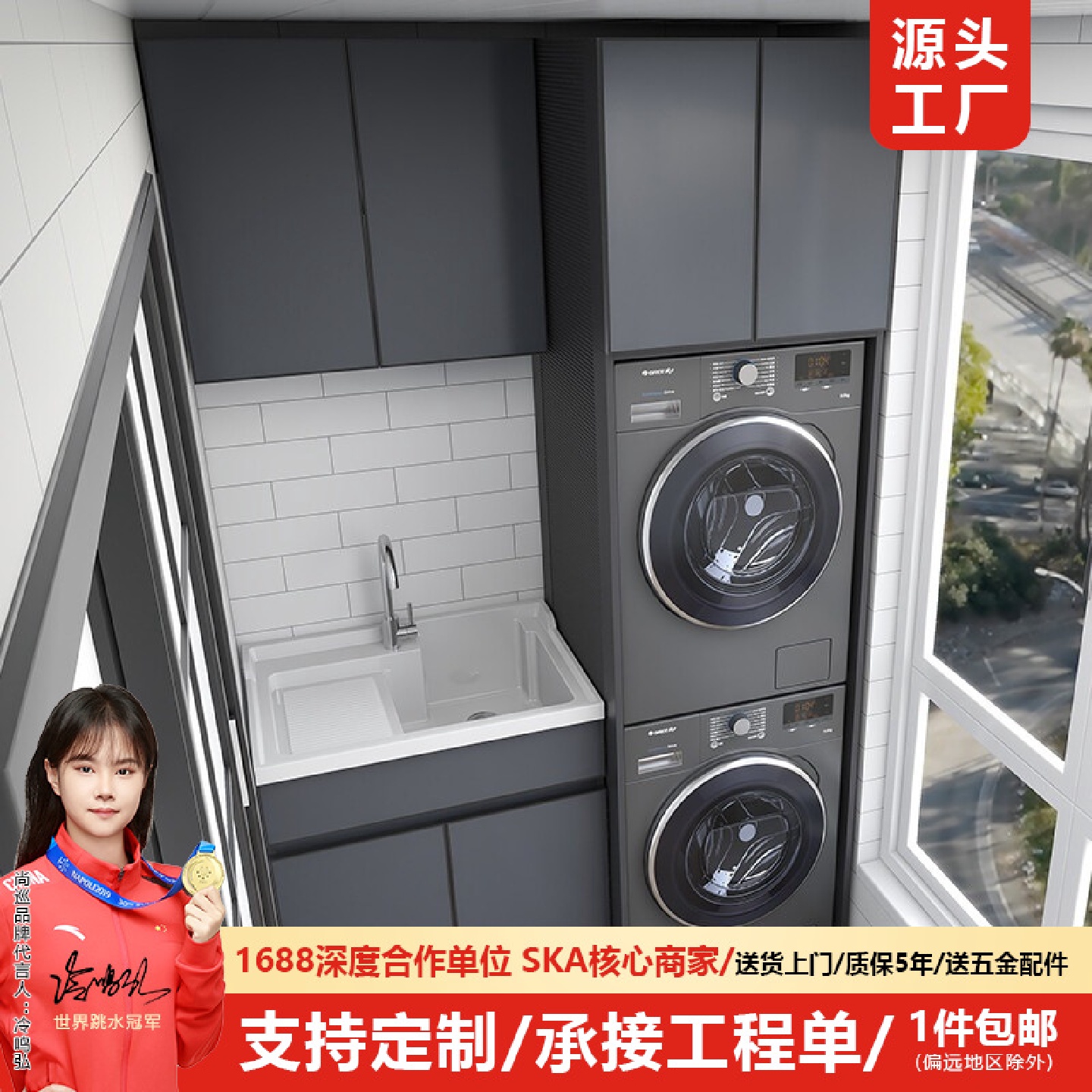 太空铝阳台洗衣柜洗烘一体套装组合柜双层洗衣机柜烘干机伴侣