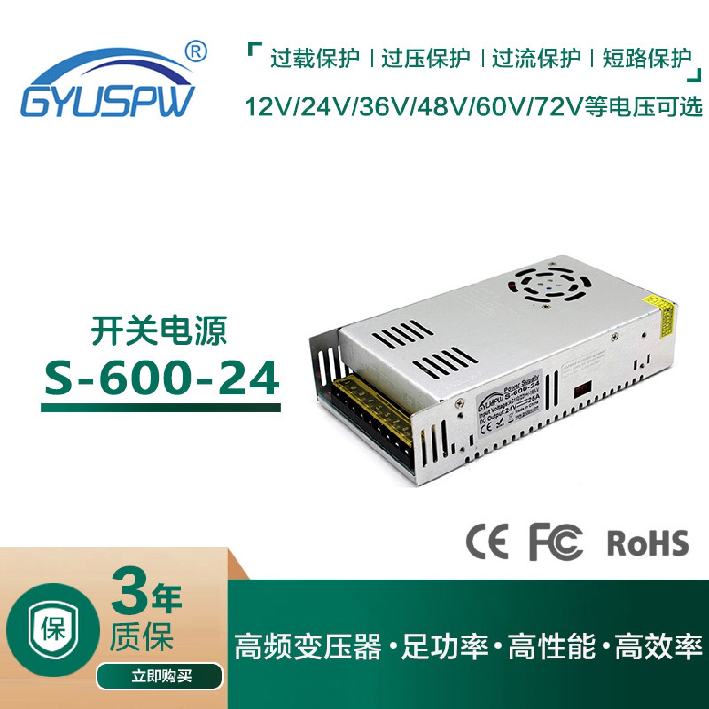 dc24v25a600W恒压LED驱动灯条灯箱工业开关电源24V电源变压器