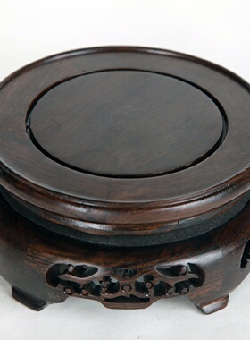 黑酸枝镂空雕花底座实木圆形木座工艺品摆件托盘货真价实高档