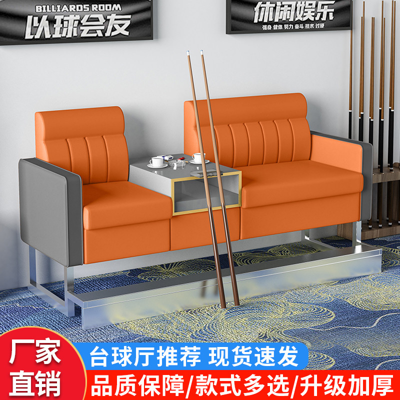 台球厅台球沙发观球椅台球室专用沙发台球椅球房台球椅子观球