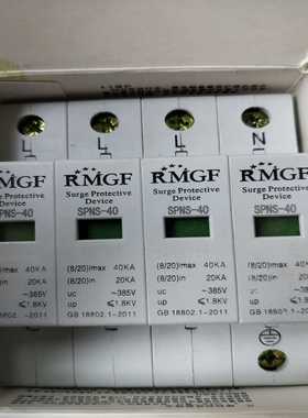 询价RMGF浪涌保护器SPNS-40库存全新。