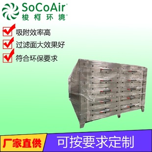 置炭吸附箱废气除尘 不锈钢活性炭箱废气处理过滤箱炭吸附装