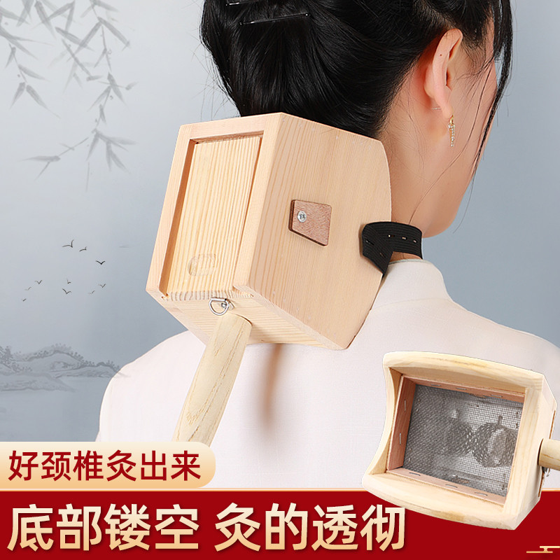 实木颈椎专用艾灸盒木制关节弧形双插艾灸盒温灸器随身灸家用