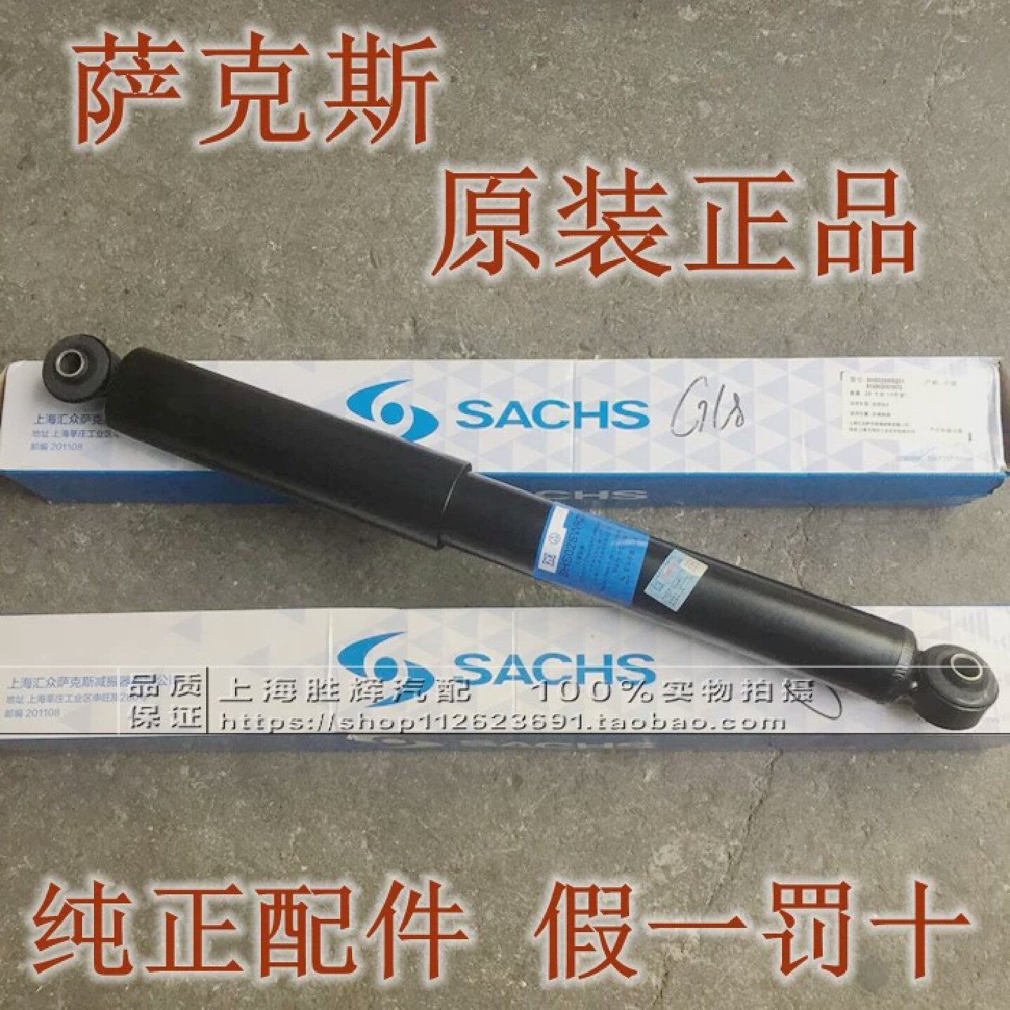 适用别克新老GL8陆尊2.43.0前后减震前后备震器后减震器萨克斯